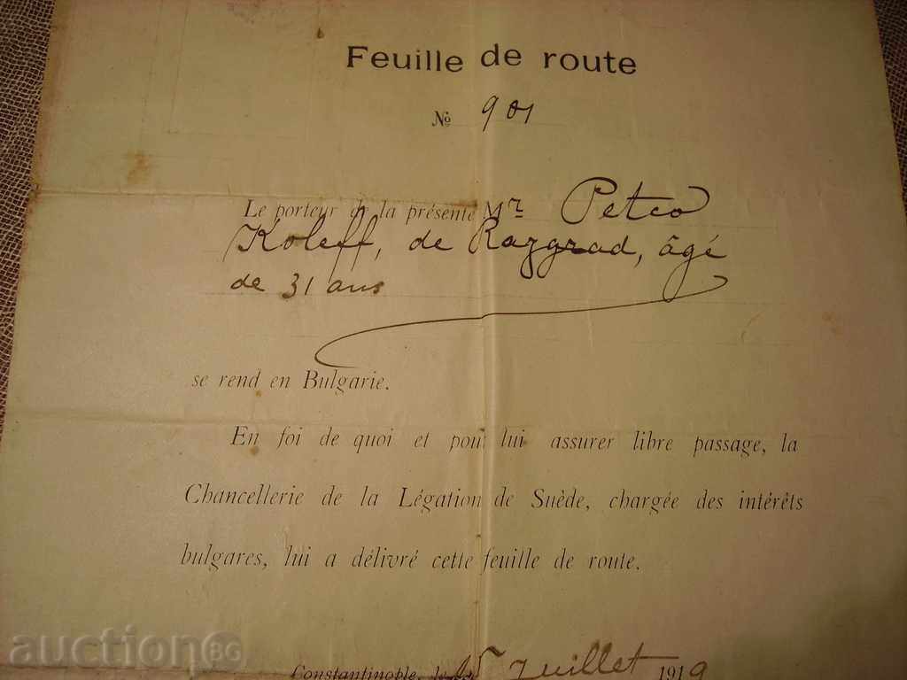 Πώληση νομιμοποίηση έγγραφο με τιμή 60.00 BGN | € 30.68 Πώληση νομιμοποίηση έγγραφο με τιμή 60.00 BGN | € 30.68