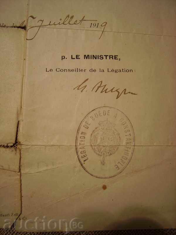 Δημοπρασία Πώληση νομιμοποίηση έγγραφο Δημοπρασία Πώληση νομιμοποίηση έγγραφο