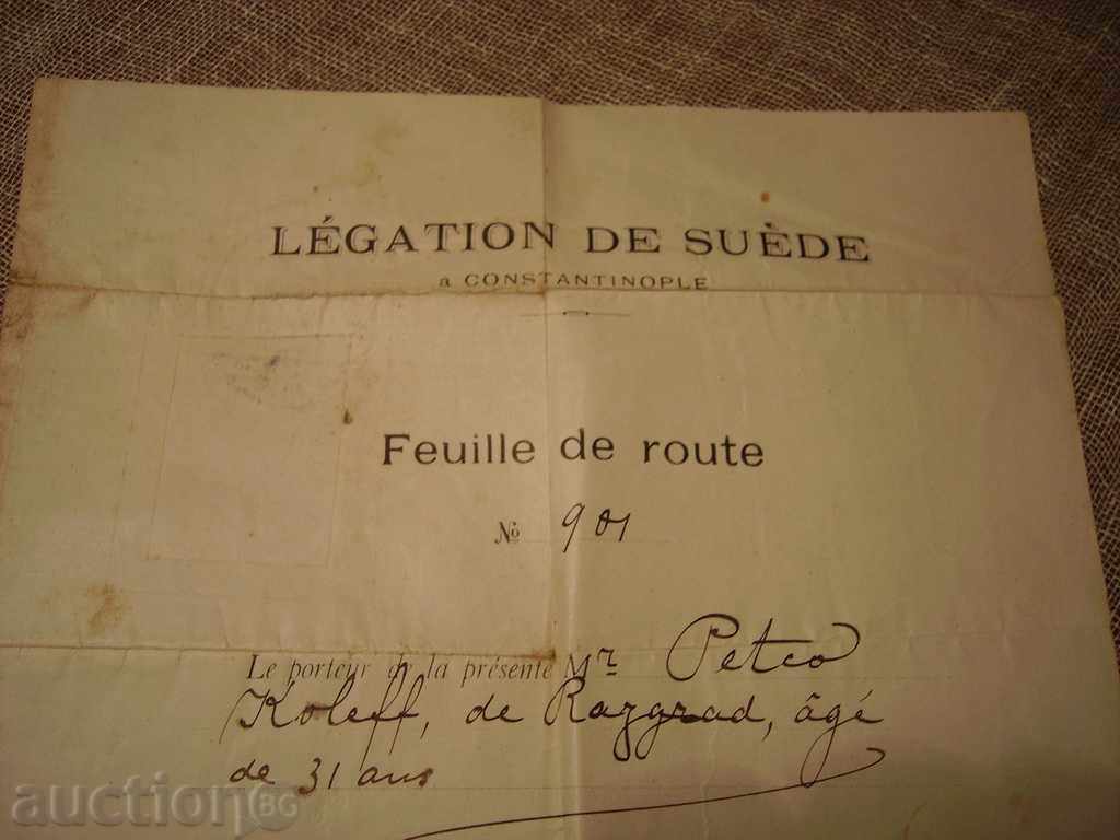 Παράδοση Πώληση νομιμοποίηση έγγραφο Παράδοση Πώληση νομιμοποίηση έγγραφο