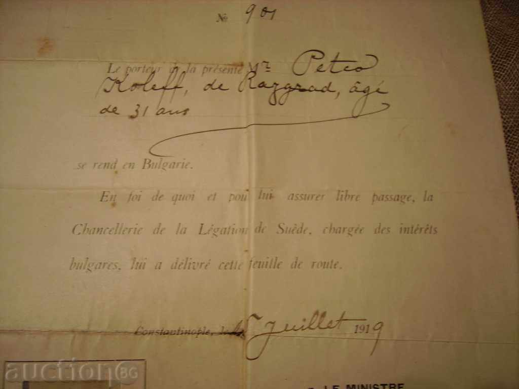 Πώληση νομιμοποίηση έγγραφο - 5 Πώληση νομιμοποίηση έγγραφο - 5