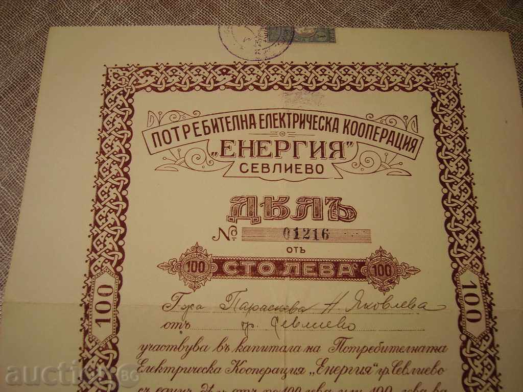 I sell a share from the Energy Company in 1938 with price 60.00 BGN | € 30.68 I sell a share from the Energy Company in 1938 with price 60.00 BGN | € 30.68