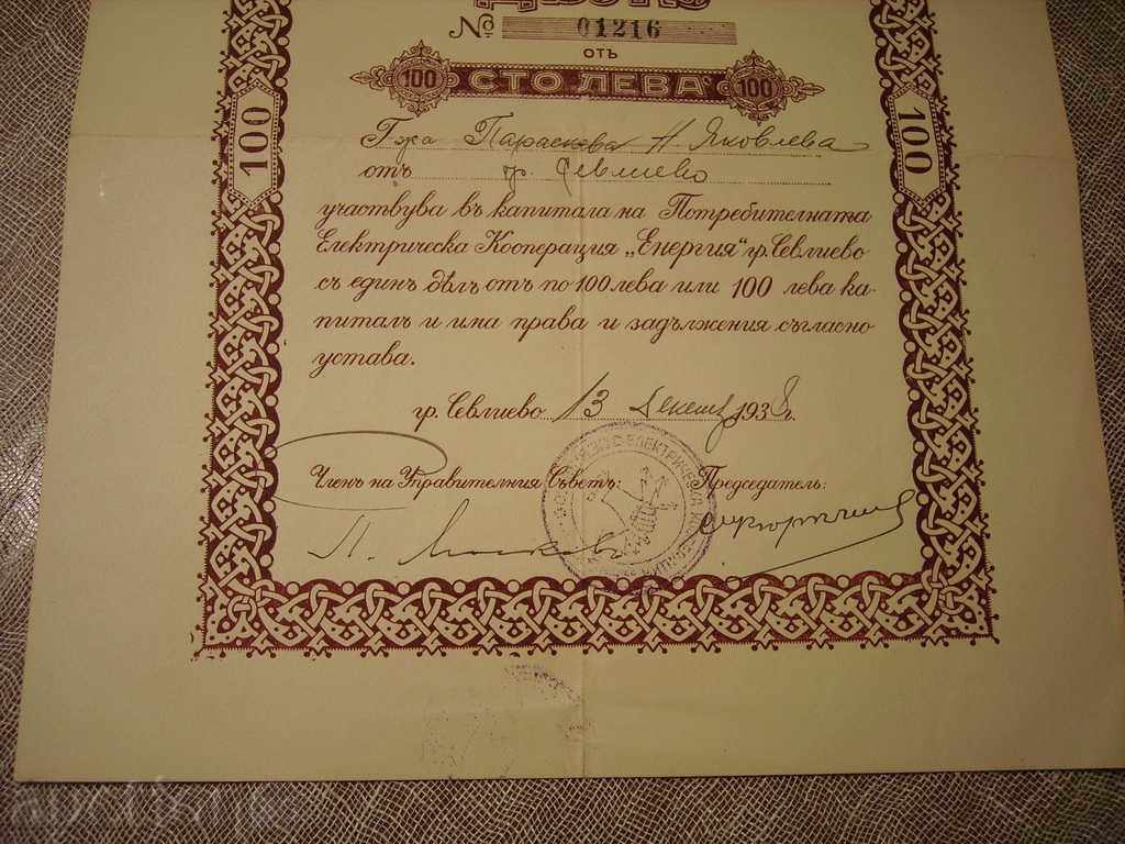 Auction I sell a share from the Energy Company in 1938 Auction I sell a share from the Energy Company in 1938