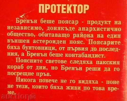 αιών με τιμή € 3.07 | 6.00 BGN