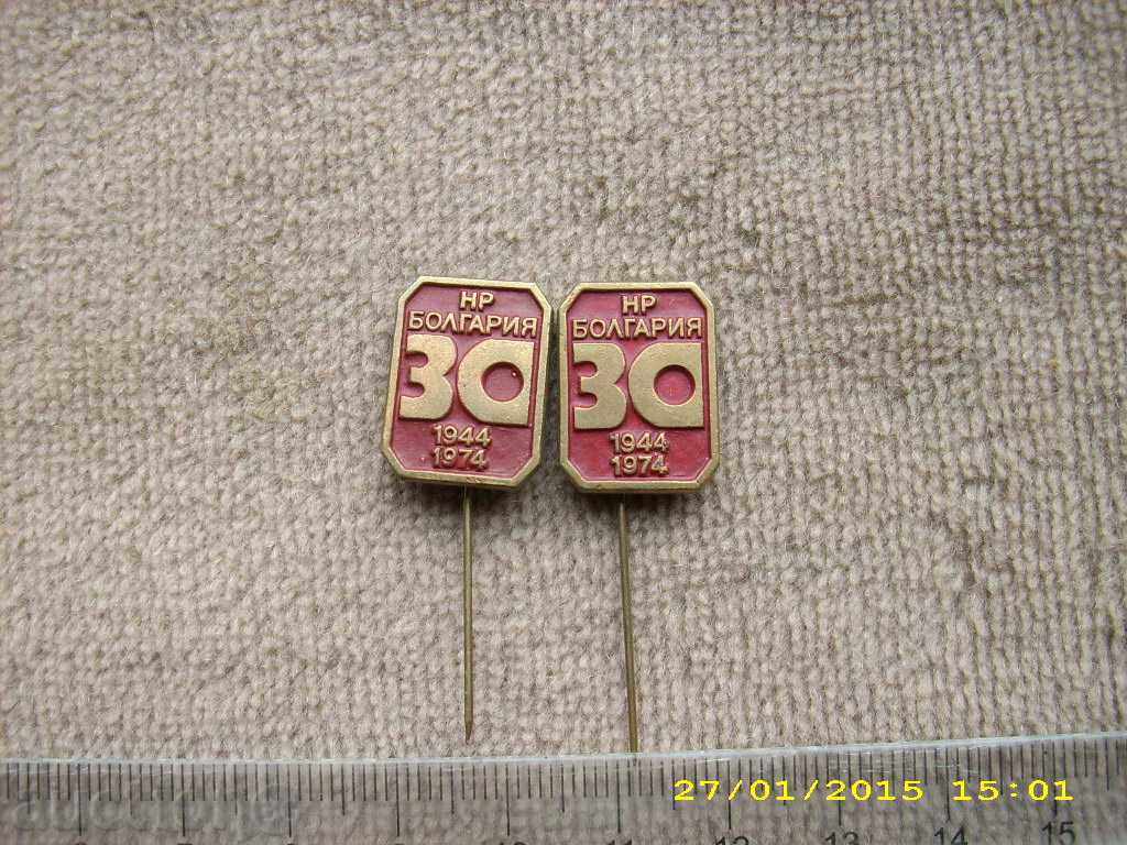 Badges, HP Bulgaria 30 Years Bronze, Enamel, Soc. with price 3.99 BGN | € 2.04 Badges, HP Bulgaria 30 Years Bronze, Enamel, Soc. with price 3.99 BGN | € 2.04