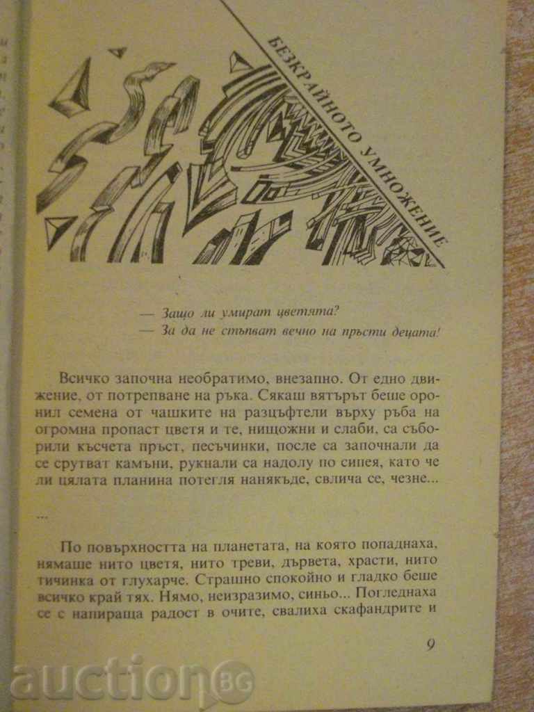 Παράδοση Βιβλίο "Hocker κηδεία - Ιβάν Serafimov" - 216 σελ. Παράδοση Βιβλίο "Hocker κηδεία - Ιβάν Serafimov" - 216 σελ.