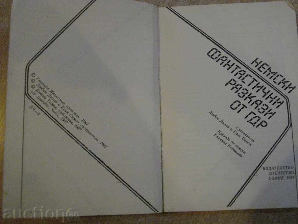 Book "German Fantasy Stories" - 304 pages with price 3.00 BGN | € 1.53 Book "German Fantasy Stories" - 304 pages with price 3.00 BGN | € 1.53