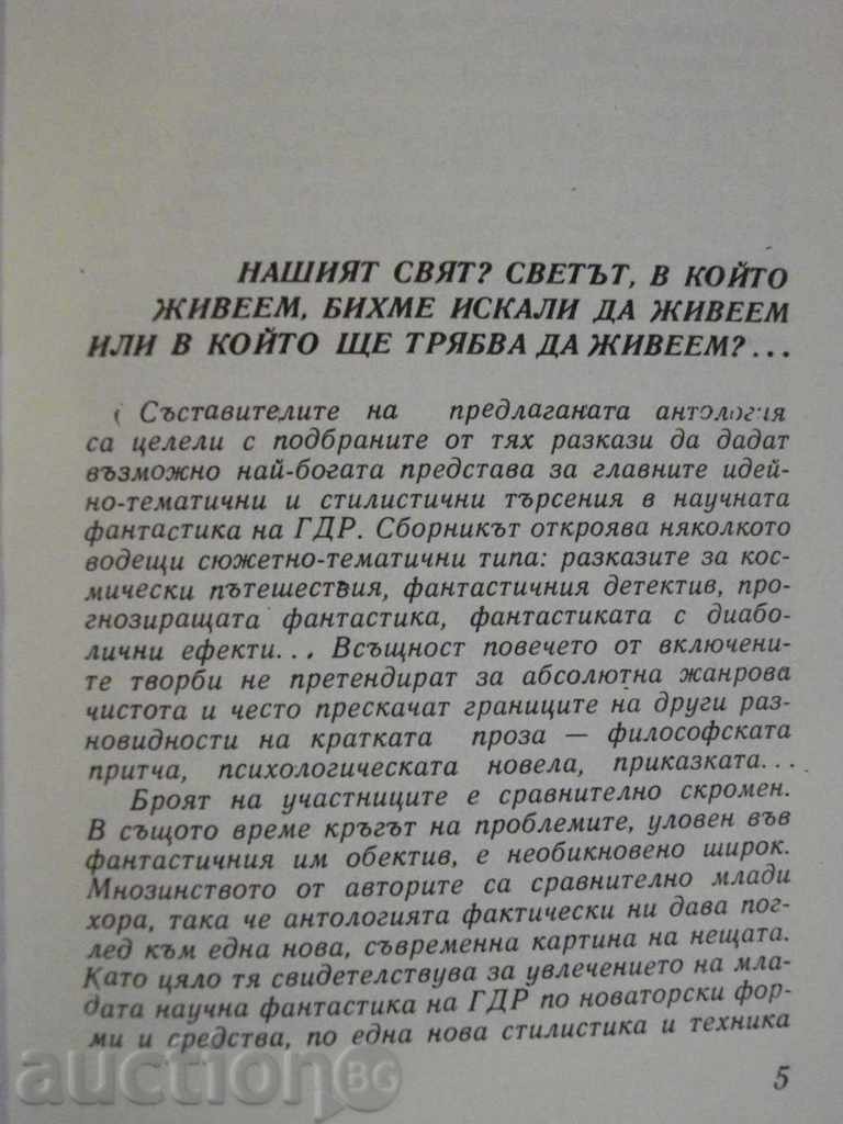 Auction Book "German Fantasy Stories" - 304 pages Auction Book "German Fantasy Stories" - 304 pages