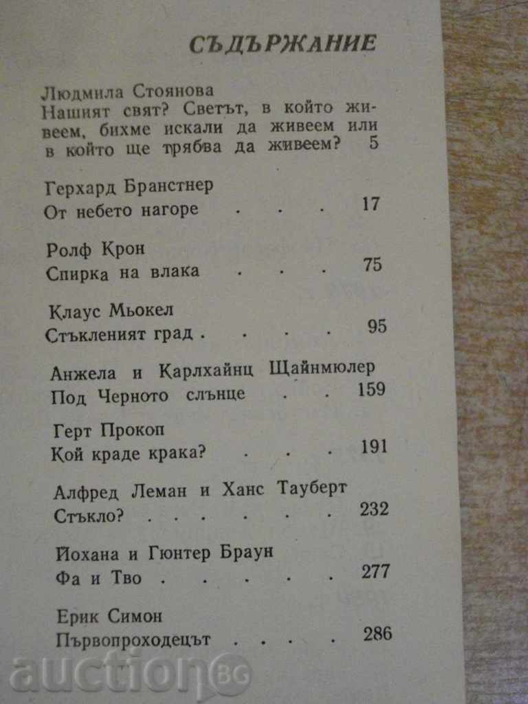 Book "German Fantasy Stories" - 304 pages - 5 Book "German Fantasy Stories" - 304 pages - 5