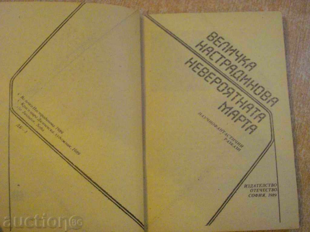 Book "The Incredible Martha - Velichka Nasredidinova" - 224 pages with price 3.00 BGN | € 1.53