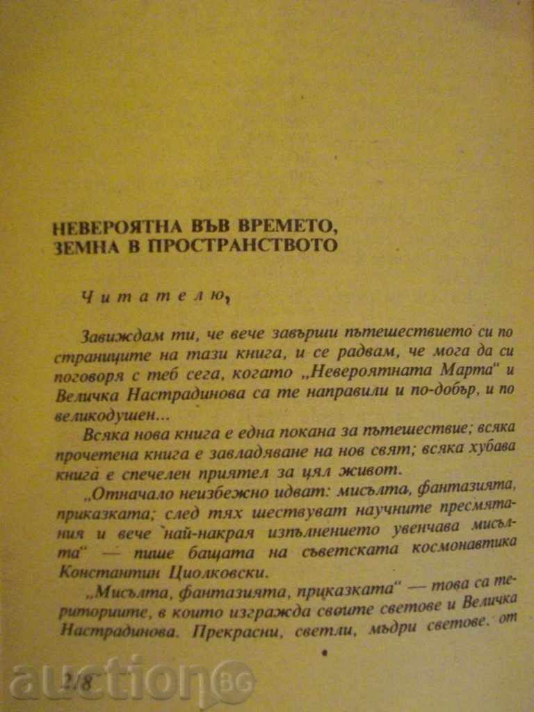 Delivery of Book "The Incredible Martha - Velichka Nasredidinova" - 224 pages