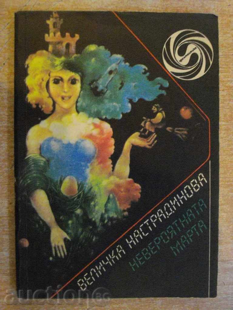 Book "The Incredible Martha - Velichka Nasredidinova" - 224 pages