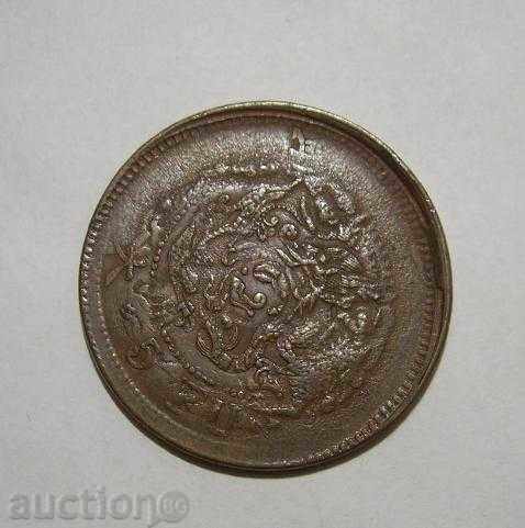 China 10 cash chopped on 5 fun Korea rare with price 130.00 BGN | € 66.47