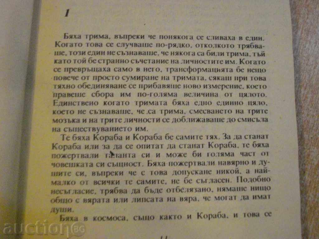 Παράδοση Βιβλίο "Planet του Σαίξπηρ - Clifford Δ Simak" - 216 σελ. Παράδοση Βιβλίο "Planet του Σαίξπηρ - Clifford Δ Simak" - 216 σελ.