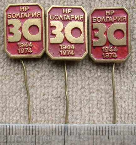 Badges, HP Bulgaria 30 Years Bronze, Enamel, Soc. with price 2.99 BGN | € 1.53