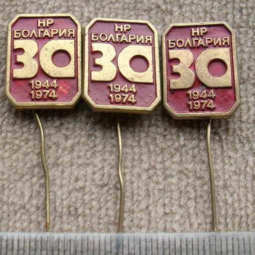 Auction  Badges, HP Bulgaria 30 Years Bronze, Enamel, Soc.