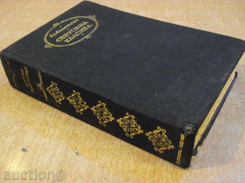 Auction  Book "German Romance - novels - A. Muratov" - 664 p.