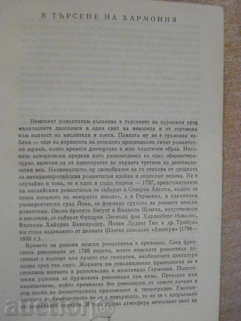 Book "German Romance - novels - A. Muratov" - 664 p. - 5