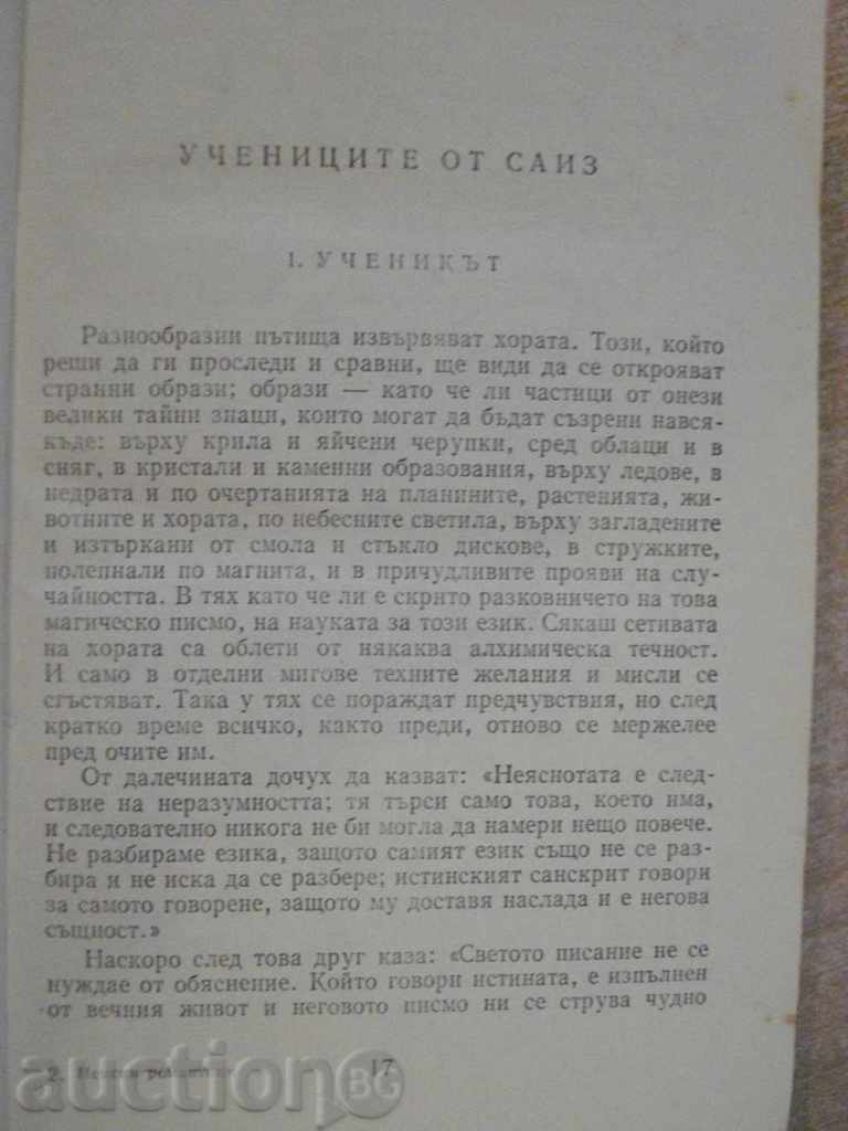 Book "German Romance - novels - A. Muratov" - 664 p. - 6