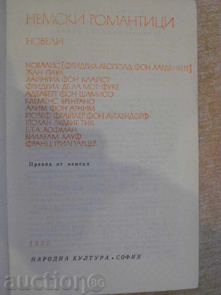 Βιβλίο "Γερμανικά Ρομαντικοί - τμήματα - A.Muratov" - 664 σελ.