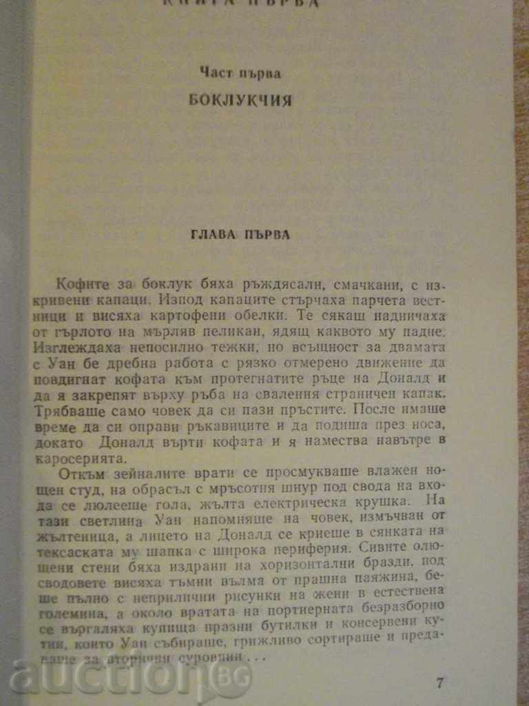 Auction The book "The Obvious City-Arkady and Boris Strugatsky" - 424 p. Auction The book "The Obvious City-Arkady and Boris Strugatsky" - 424 p.