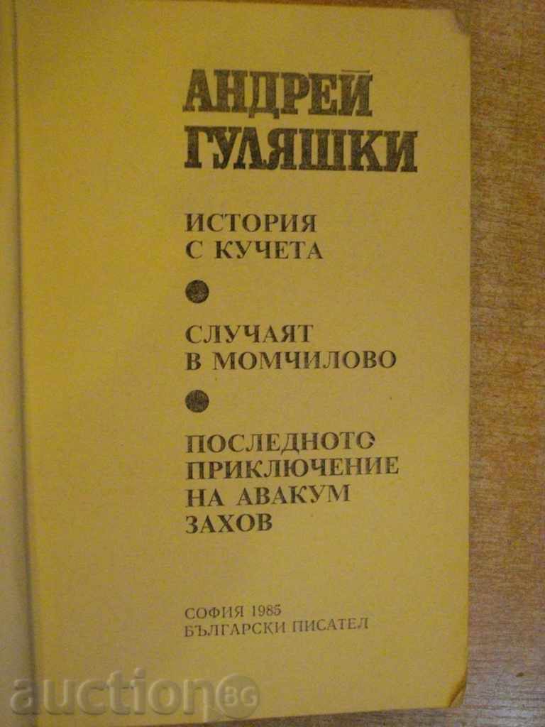 Book "History with Dogs - Andrei Gulyashki" - 446 pages with price 4.00 BGN | € 2.05 Book "History with Dogs - Andrei Gulyashki" - 446 pages with price 4.00 BGN | € 2.05