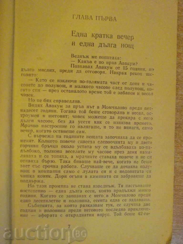 Auction Book "History with Dogs - Andrei Gulyashki" - 446 pages Auction Book "History with Dogs - Andrei Gulyashki" - 446 pages