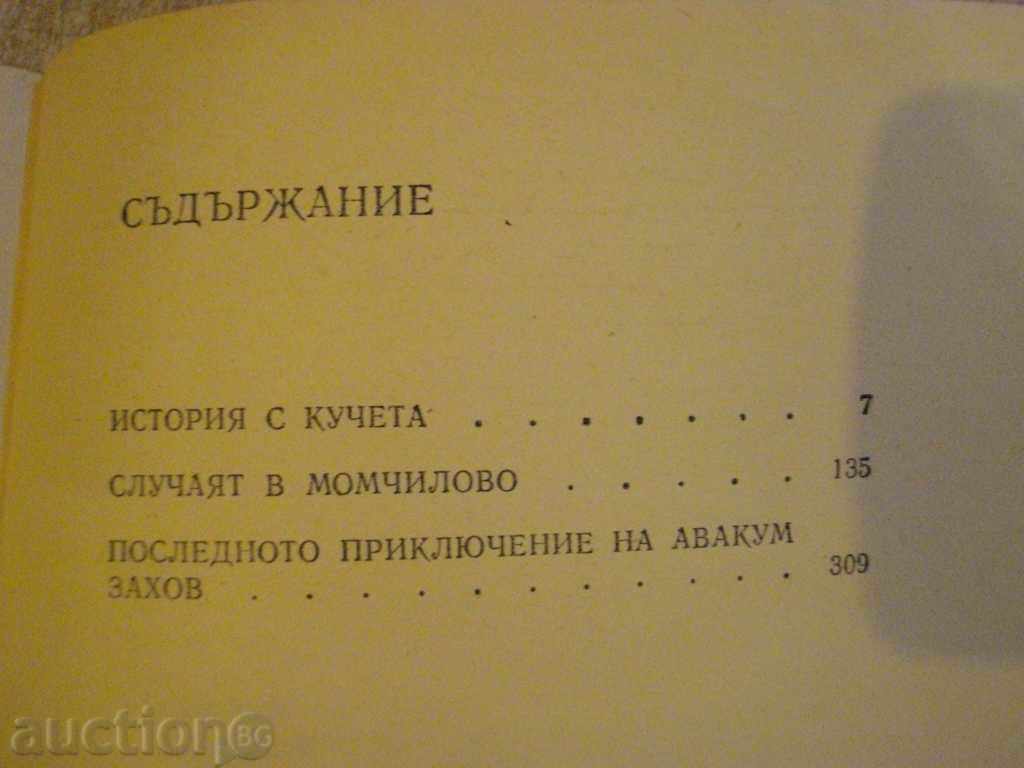 Delivery of Book "History with Dogs - Andrei Gulyashki" - 446 pages Delivery of Book "History with Dogs - Andrei Gulyashki" - 446 pages