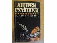 Book "History with Dogs - Andrei Gulyashki" - 446 pages