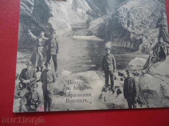Auction  Karlovo - Karlovo Waterfall 1916 KARTIČKA