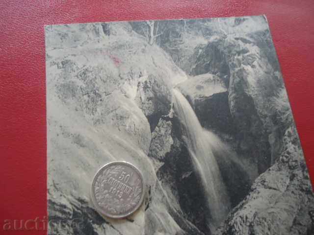 Delivery of Karlovo - Karlovo Waterfall 1916 KARTIČKA