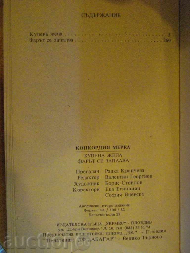 Delivery of Book '' Built-in woman-Lightning flashes - K.Merrell '' - 464 p. Delivery of Book '' Built-in woman-Lightning flashes - K.Merrell '' - 464 p.