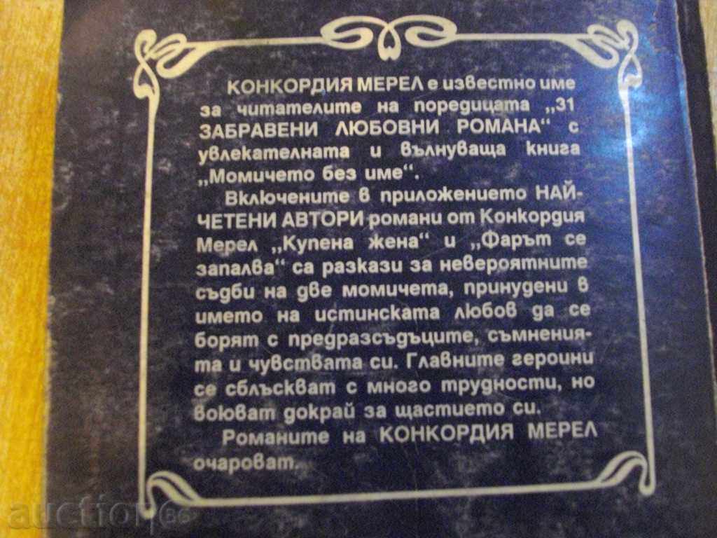 Book '' Built-in woman-Lightning flashes - K.Merrell '' - 464 p. - 5 Book '' Built-in woman-Lightning flashes - K.Merrell '' - 464 p. - 5