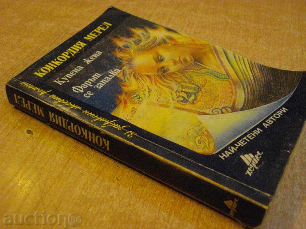 Book '' Built-in woman-Lightning flashes - K.Merrell '' - 464 p. - 6 Book '' Built-in woman-Lightning flashes - K.Merrell '' - 464 p. - 6