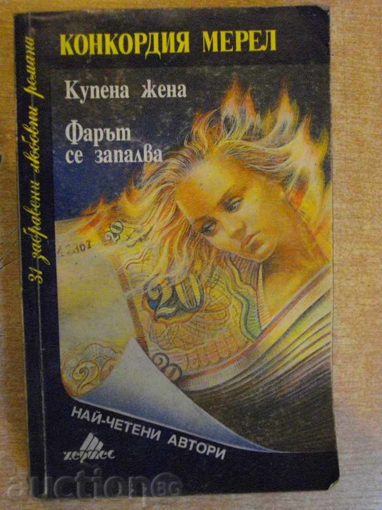 Книга ''Купена жена-Фарът се запалва - К.Мерел" - 464 стр.
