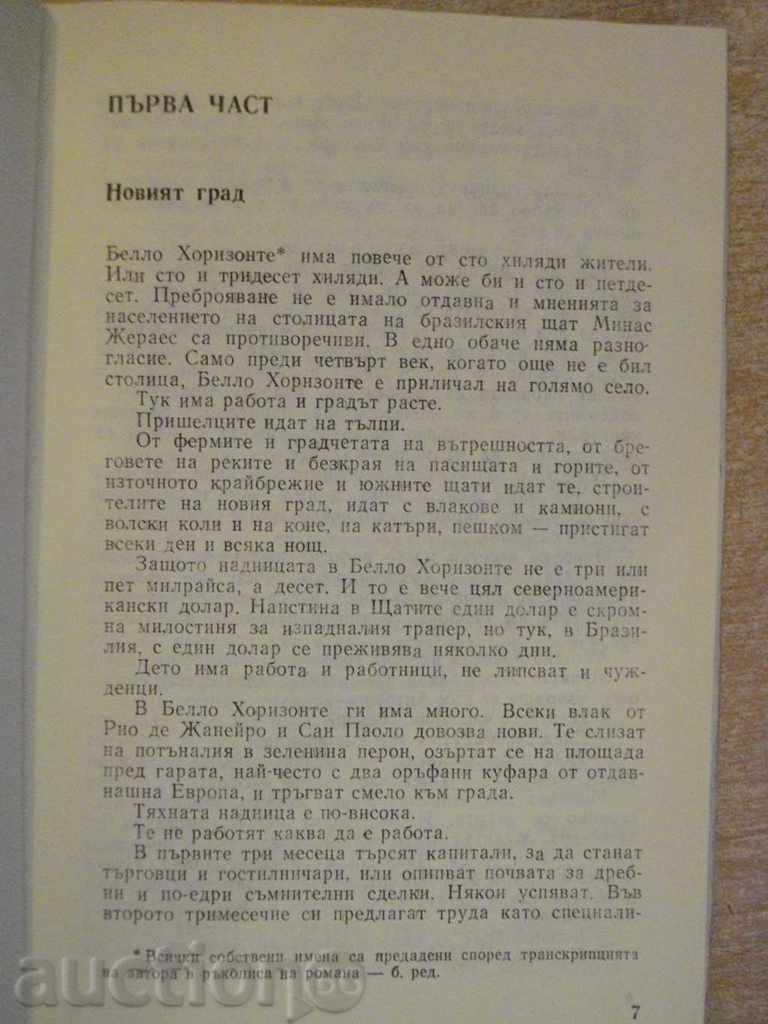 Auction Book '' Farm in Serton - Matvey Valev '' - 202 pages Auction Book '' Farm in Serton - Matvey Valev '' - 202 pages