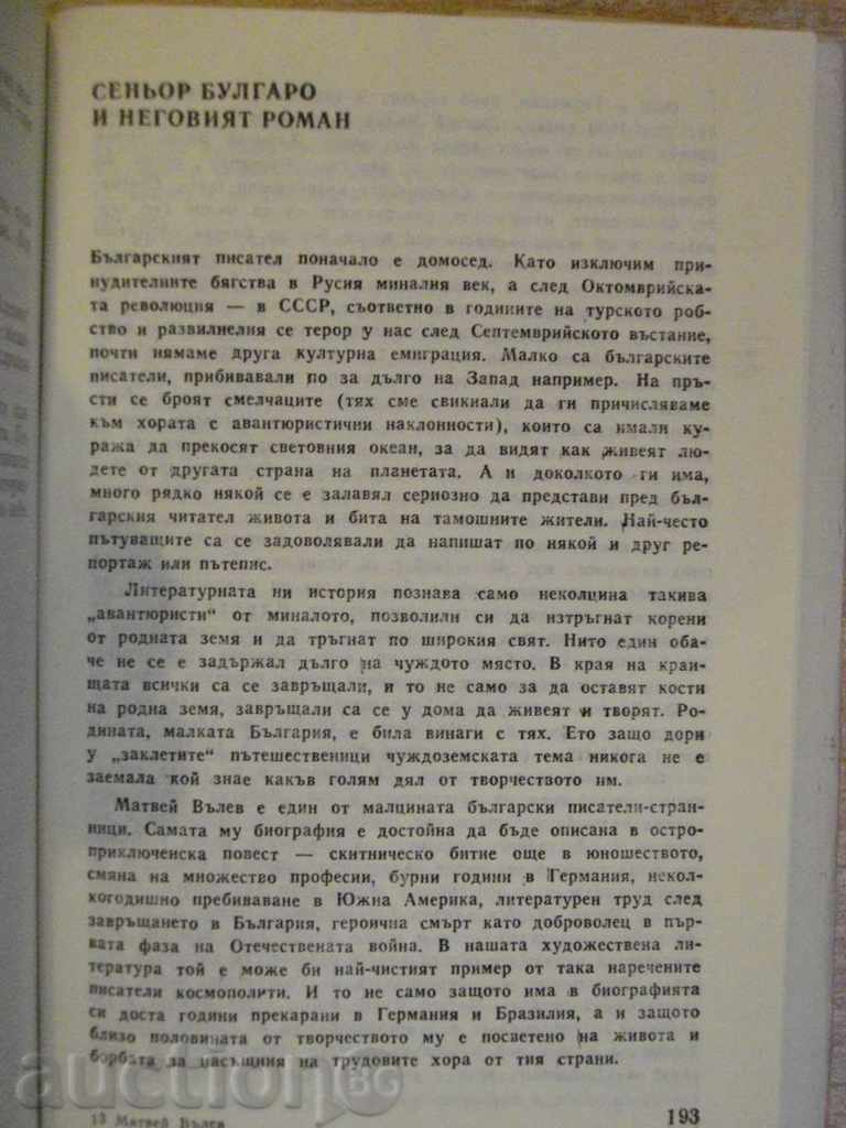 Delivery of Book '' Farm in Serton - Matvey Valev '' - 202 pages Delivery of Book '' Farm in Serton - Matvey Valev '' - 202 pages