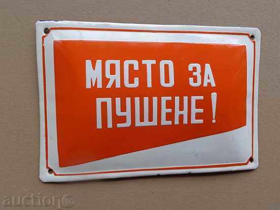 Емайлирана соц табела, табелка с цена 39.00 лв. | € 19.94 Емайлирана соц табела, табелка с цена 39.00 лв. | € 19.94