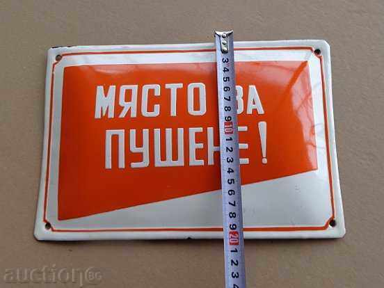 Доставка на Емайлирана соц табела, табелка Доставка на Емайлирана соц табела, табелка