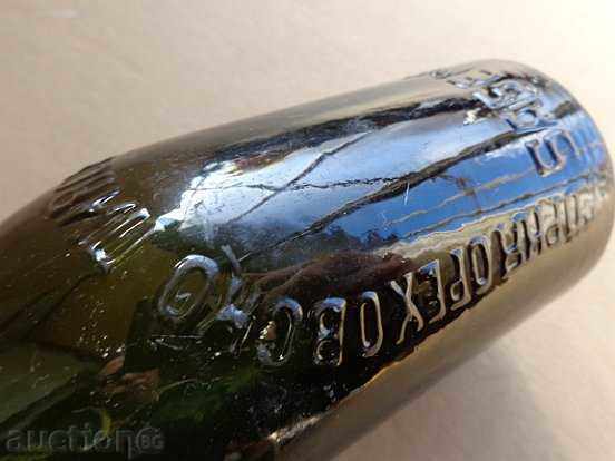 Old beer bottle of "BABENEC" beer, bottle, beer rare with price 95.00 BGN | € 48.57