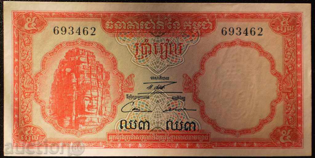 Bancnota Cambodgia 5 RTiela 1972 UNC bancnote rare