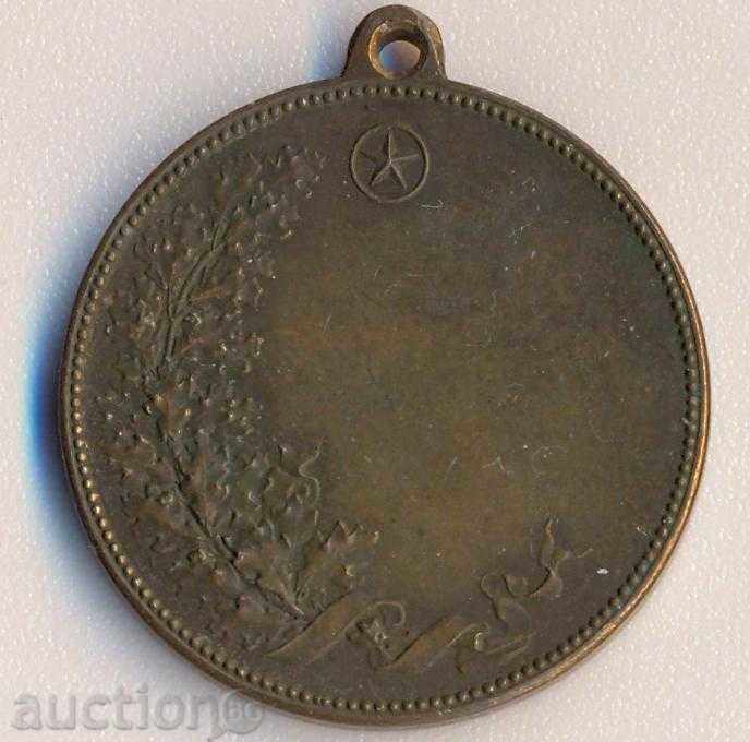 Μετάλλιο της Σουηδίας το 1890, 25 mm. με τιμή 30.00 BGN | € 15.34 Μετάλλιο της Σουηδίας το 1890, 25 mm. με τιμή 30.00 BGN | € 15.34