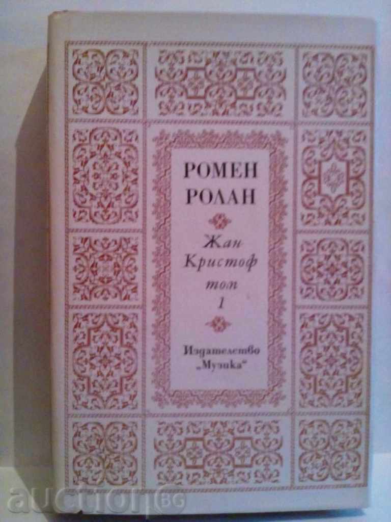 Roenn Rolan-Jean-Christophe-Tom Tom ll