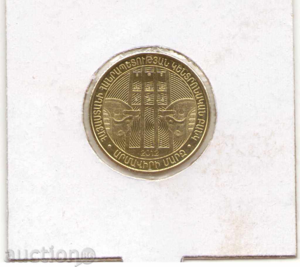 ++Armenia-50 Dram-2012-KM# 214-Armavir