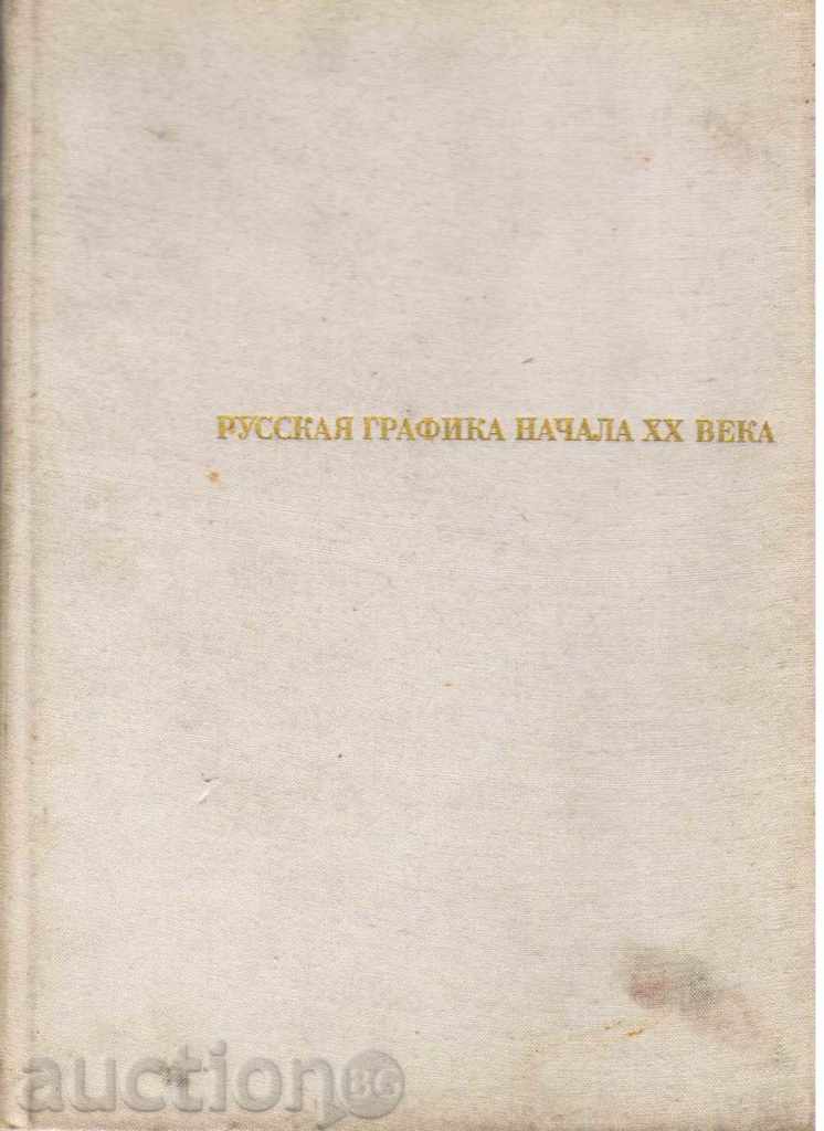 Russkaya chart beginning 20th century