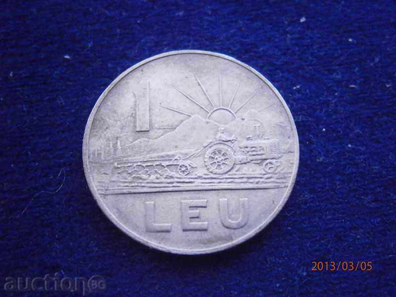 1 Leu 1966 Ρουμανίας -1