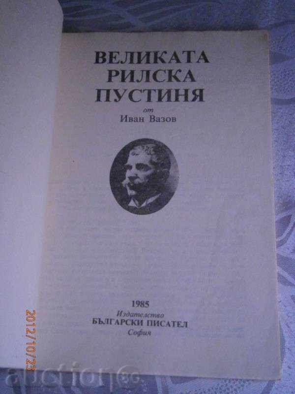 Auction  Ivan Vazov - The Great Rila Desert - 1985