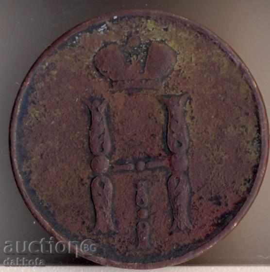 Ρωσία kopeck 1852em με τιμή 15.00 BGN | € 7.67