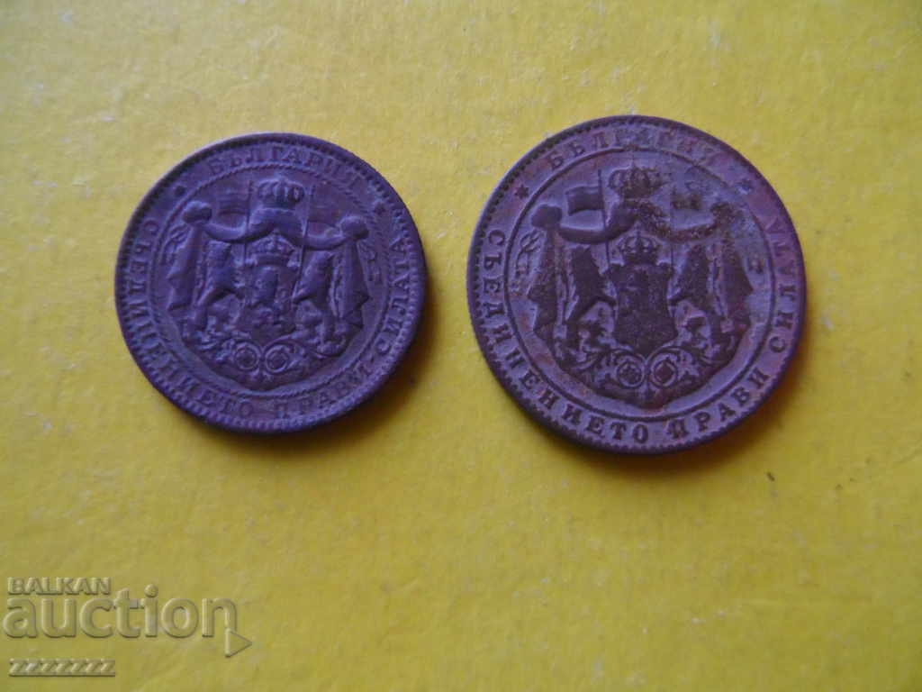1 and 2 BGN 1925 with a line with price 6.00 BGN | € 3.07 1 and 2 BGN 1925 with a line with price 6.00 BGN | € 3.07