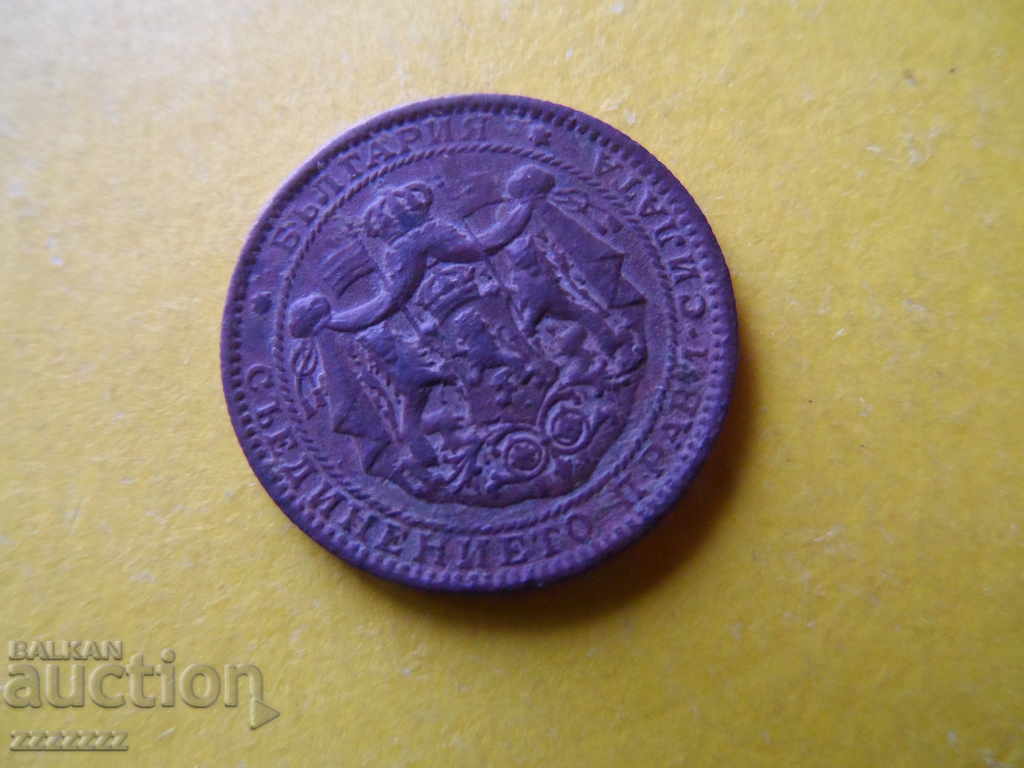 Delivery of 1 and 2 BGN 1925 with a line Delivery of 1 and 2 BGN 1925 with a line