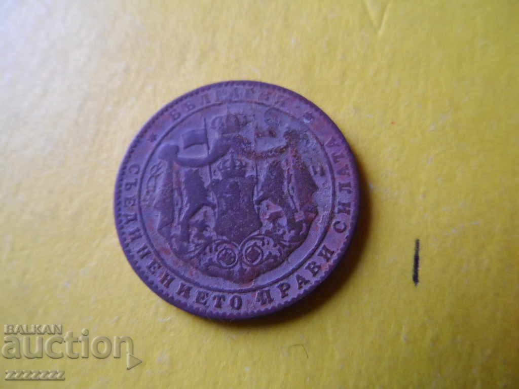 1 and 2 BGN 1925 with a line - 6 1 and 2 BGN 1925 with a line - 6